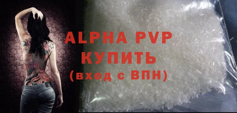 A-PVP VHQ  что такое   Ярославль 