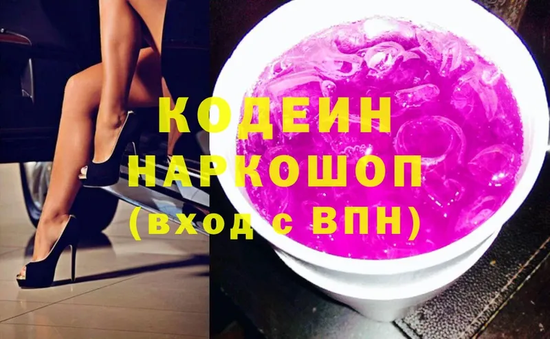 где купить   Ярославль  Кодеиновый сироп Lean напиток Lean (лин) 