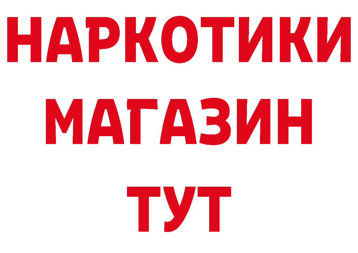 Кетамин VHQ вход нарко площадка блэк спрут Ярославль