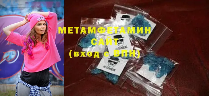 МЕТАМФЕТАМИН Methamphetamine  где найти   Ярославль 